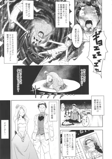 [Hasuke - Kamisyakujii Yubeshi] MAN OF ULTRA SUPER DELUX Fhentai - Page 16