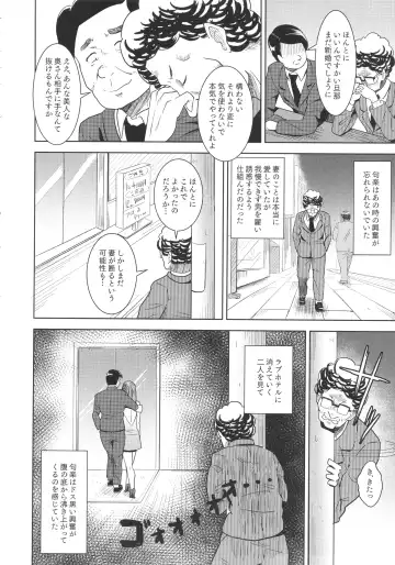 [Hasuke - Kamisyakujii Yubeshi] MAN OF ULTRA SUPER DELUX Fhentai - Page 17