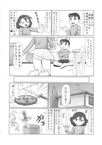 [Hasuke - Kamisyakujii Yubeshi] MAN OF ULTRA SUPER DELUX Fhentai - Page 21