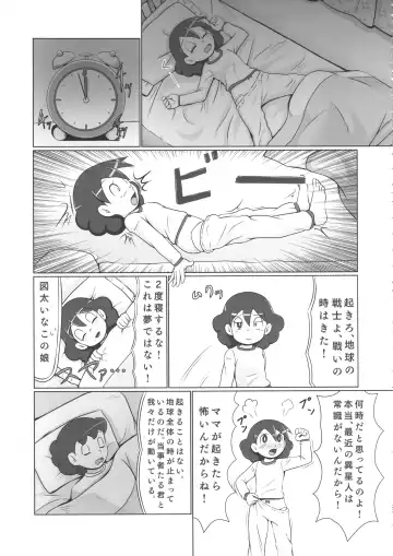 [Hasuke - Kamisyakujii Yubeshi] MAN OF ULTRA SUPER DELUX Fhentai - Page 22