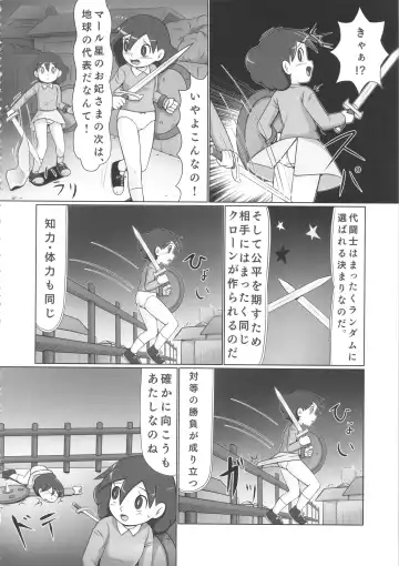 [Hasuke - Kamisyakujii Yubeshi] MAN OF ULTRA SUPER DELUX Fhentai - Page 25