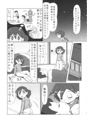 [Hasuke - Kamisyakujii Yubeshi] MAN OF ULTRA SUPER DELUX Fhentai - Page 26