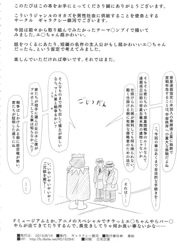 [Hasuke - Kamisyakujii Yubeshi] MAN OF ULTRA SUPER DELUX Fhentai - Page 37