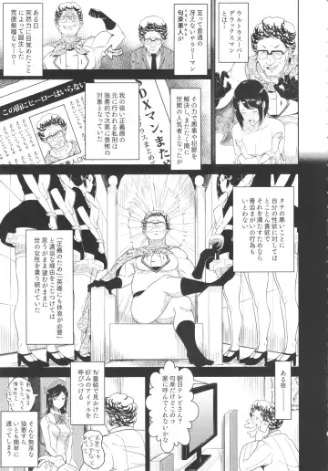 [Hasuke - Kamisyakujii Yubeshi] MAN OF ULTRA SUPER DELUX Fhentai - Page 4