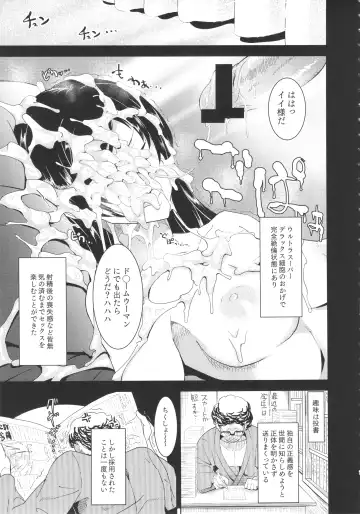 [Hasuke - Kamisyakujii Yubeshi] MAN OF ULTRA SUPER DELUX Fhentai - Page 6