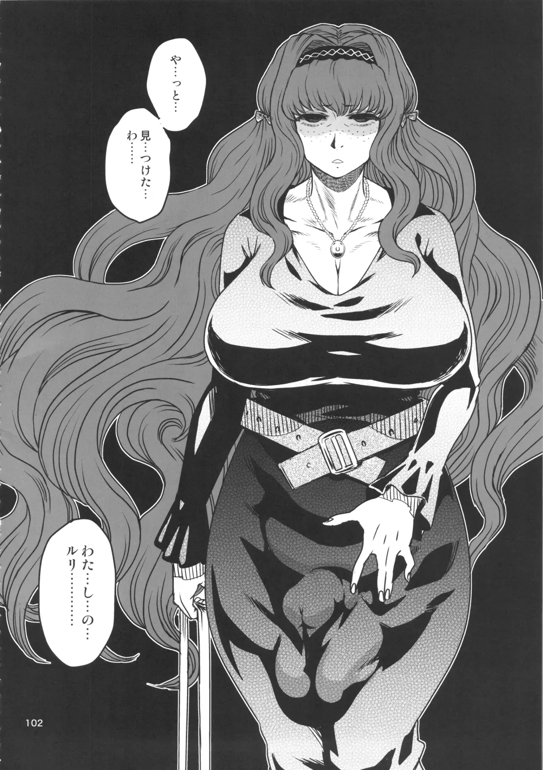 [Radiohead] Sex Sphere Equinox - Sex Sphere Organelle Soushuuhen - Fhentai - Page 101