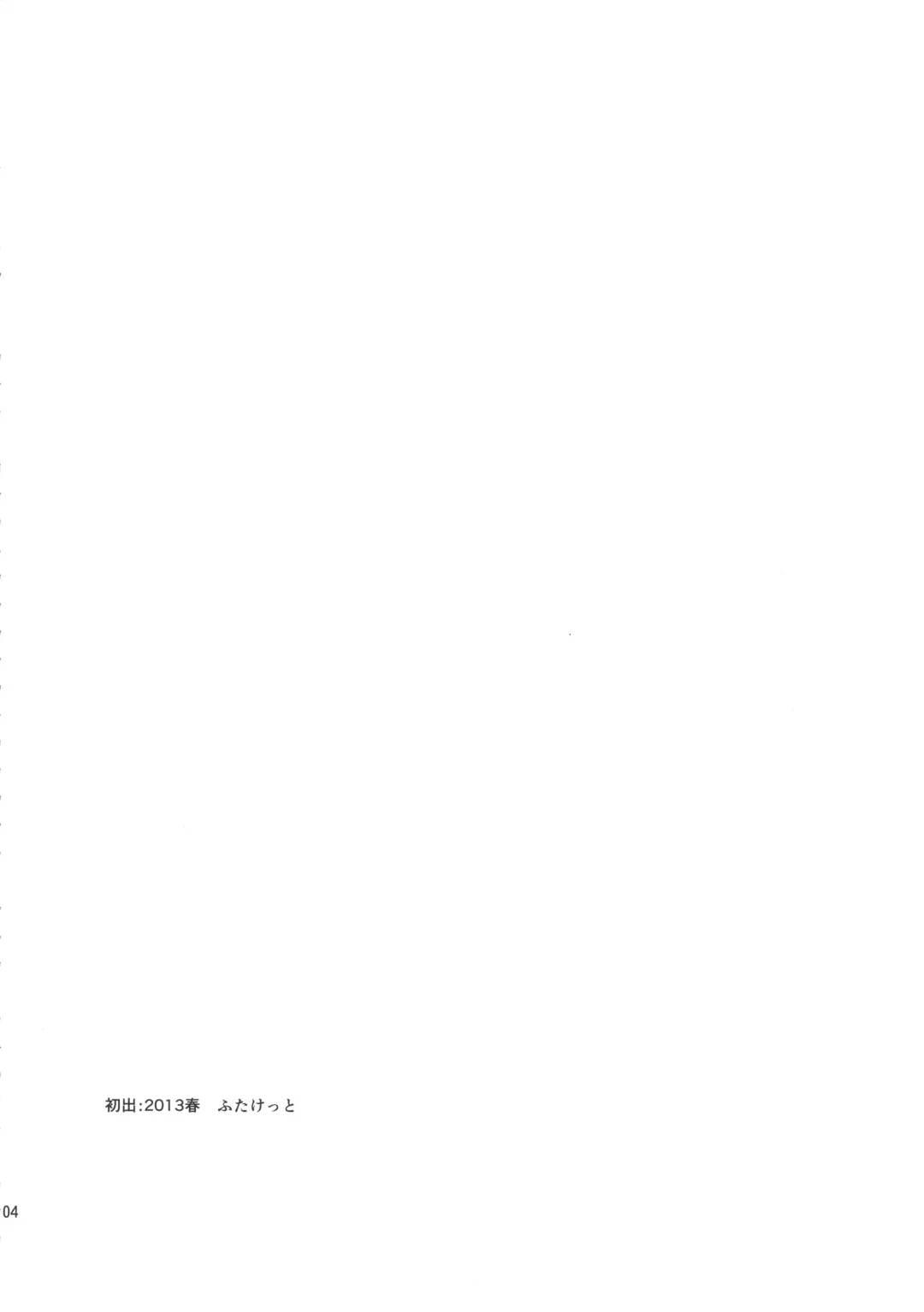 [Radiohead] Sex Sphere Equinox - Sex Sphere Organelle Soushuuhen - Fhentai - Page 103