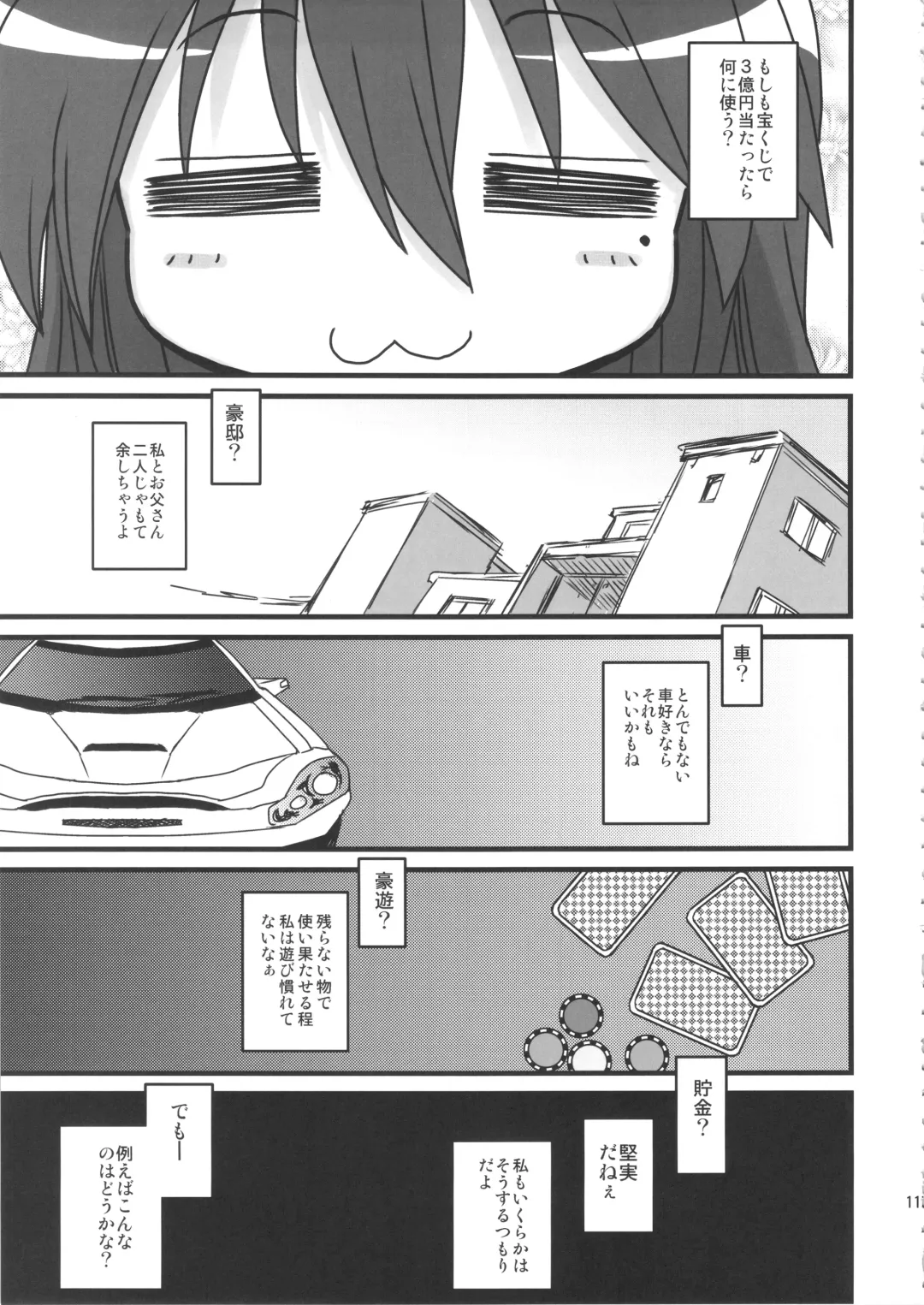 [Radiohead] Sex Sphere Equinox - Sex Sphere Organelle Soushuuhen - Fhentai - Page 116