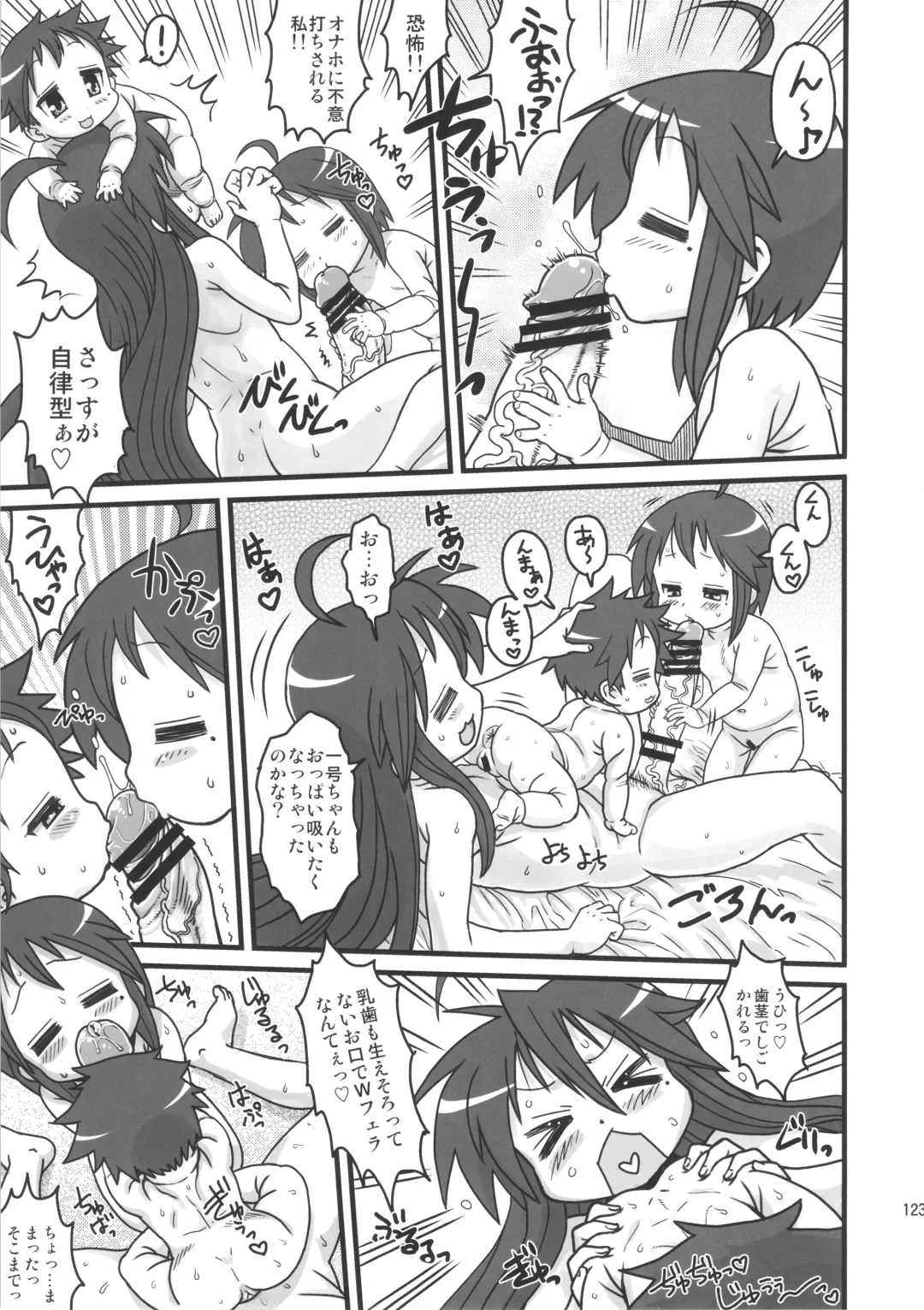 [Radiohead] Sex Sphere Equinox - Sex Sphere Organelle Soushuuhen - Fhentai - Page 122