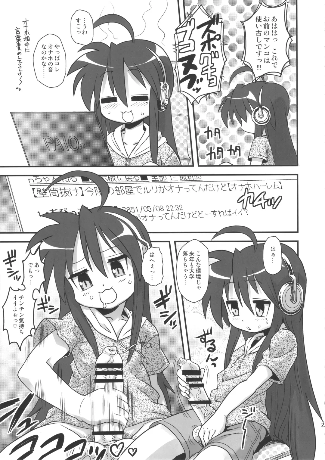 [Radiohead] Sex Sphere Equinox - Sex Sphere Organelle Soushuuhen - Fhentai - Page 22