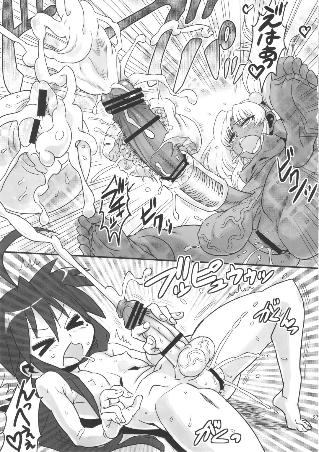 [Radiohead] Sex Sphere Equinox - Sex Sphere Organelle Soushuuhen - Fhentai - Page 26