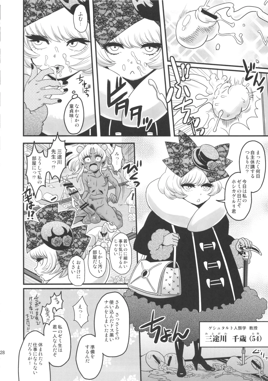 [Radiohead] Sex Sphere Equinox - Sex Sphere Organelle Soushuuhen - Fhentai - Page 27