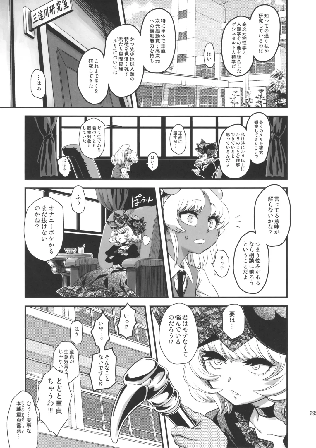 [Radiohead] Sex Sphere Equinox - Sex Sphere Organelle Soushuuhen - Fhentai - Page 28