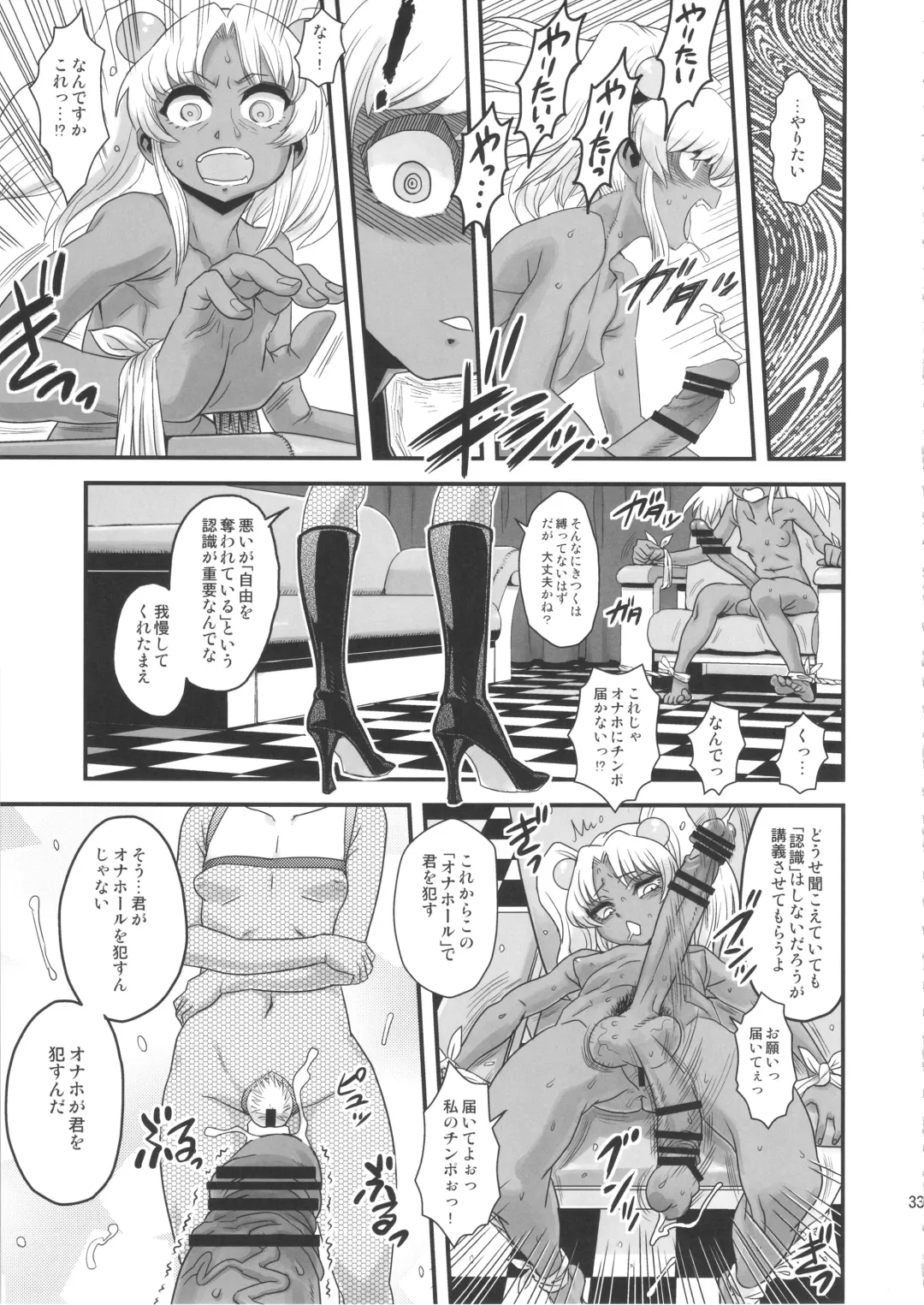 [Radiohead] Sex Sphere Equinox - Sex Sphere Organelle Soushuuhen - Fhentai - Page 32