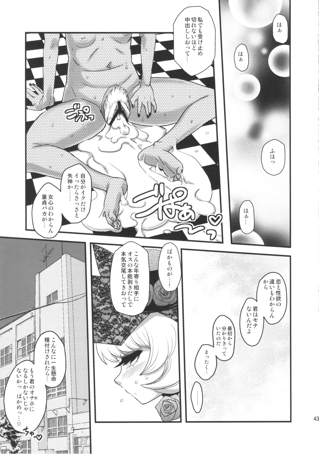 [Radiohead] Sex Sphere Equinox - Sex Sphere Organelle Soushuuhen - Fhentai - Page 42