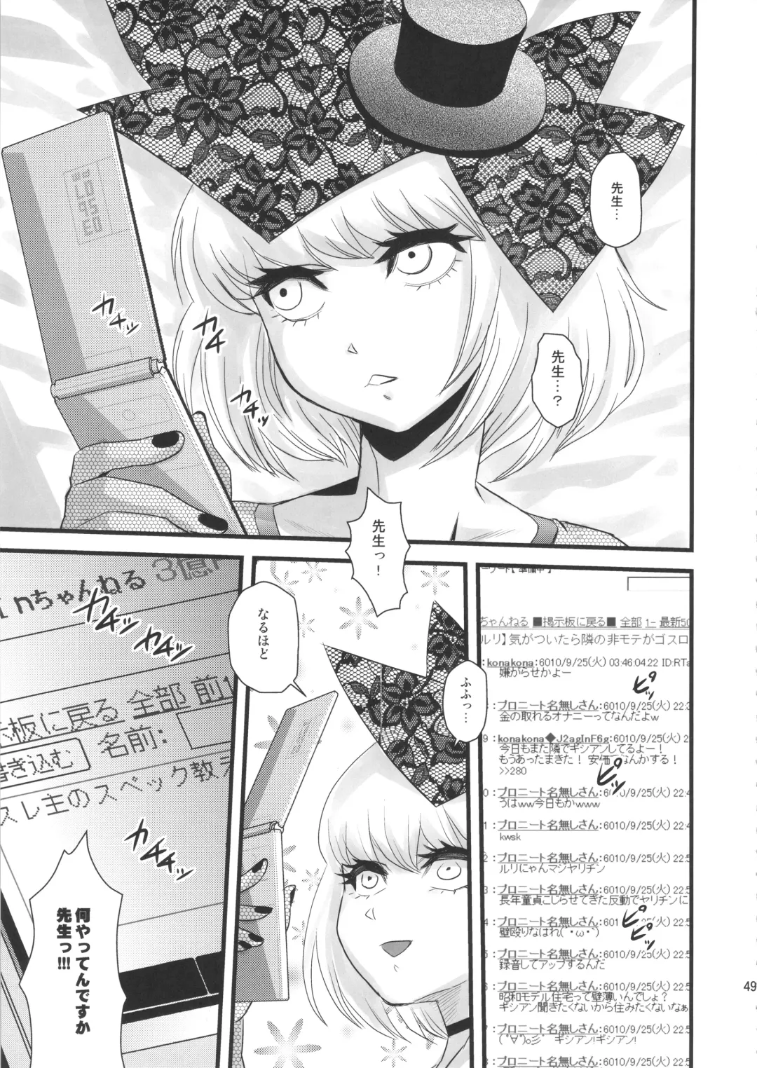 [Radiohead] Sex Sphere Equinox - Sex Sphere Organelle Soushuuhen - Fhentai - Page 48