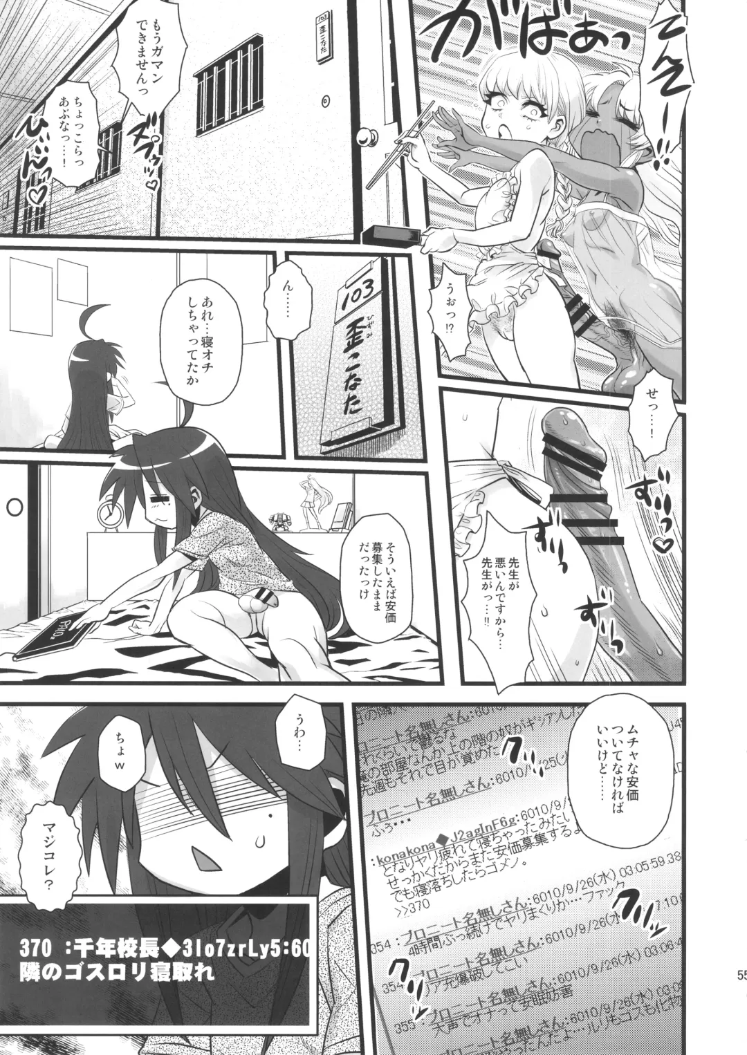 [Radiohead] Sex Sphere Equinox - Sex Sphere Organelle Soushuuhen - Fhentai - Page 54