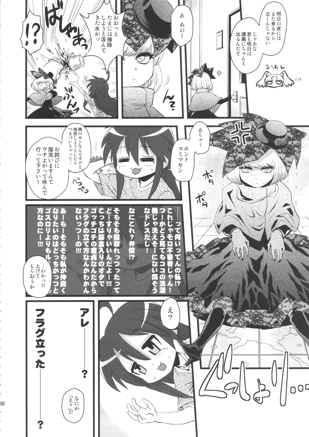 [Radiohead] Sex Sphere Equinox - Sex Sphere Organelle Soushuuhen - Fhentai - Page 55