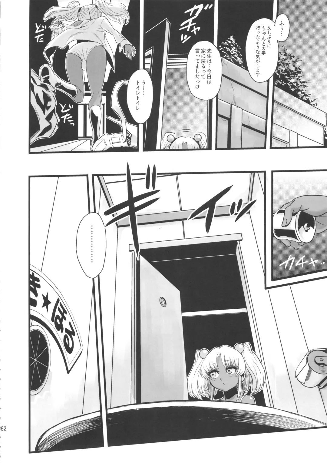 [Radiohead] Sex Sphere Equinox - Sex Sphere Organelle Soushuuhen - Fhentai - Page 61