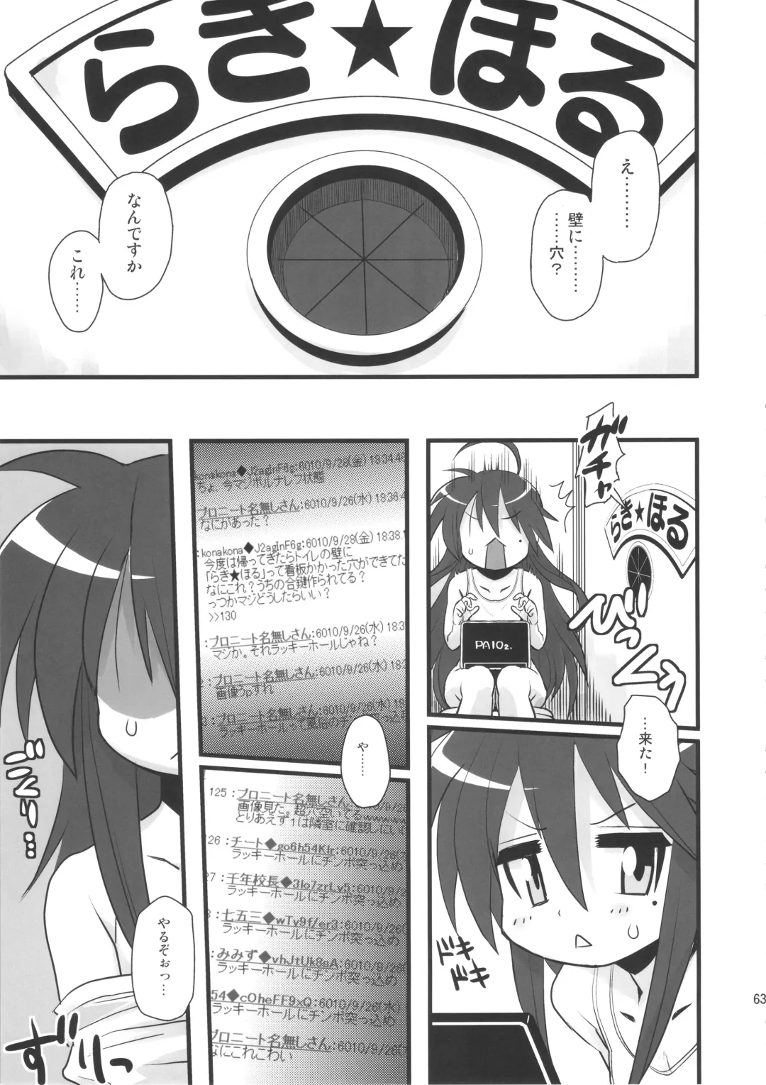 [Radiohead] Sex Sphere Equinox - Sex Sphere Organelle Soushuuhen - Fhentai - Page 62