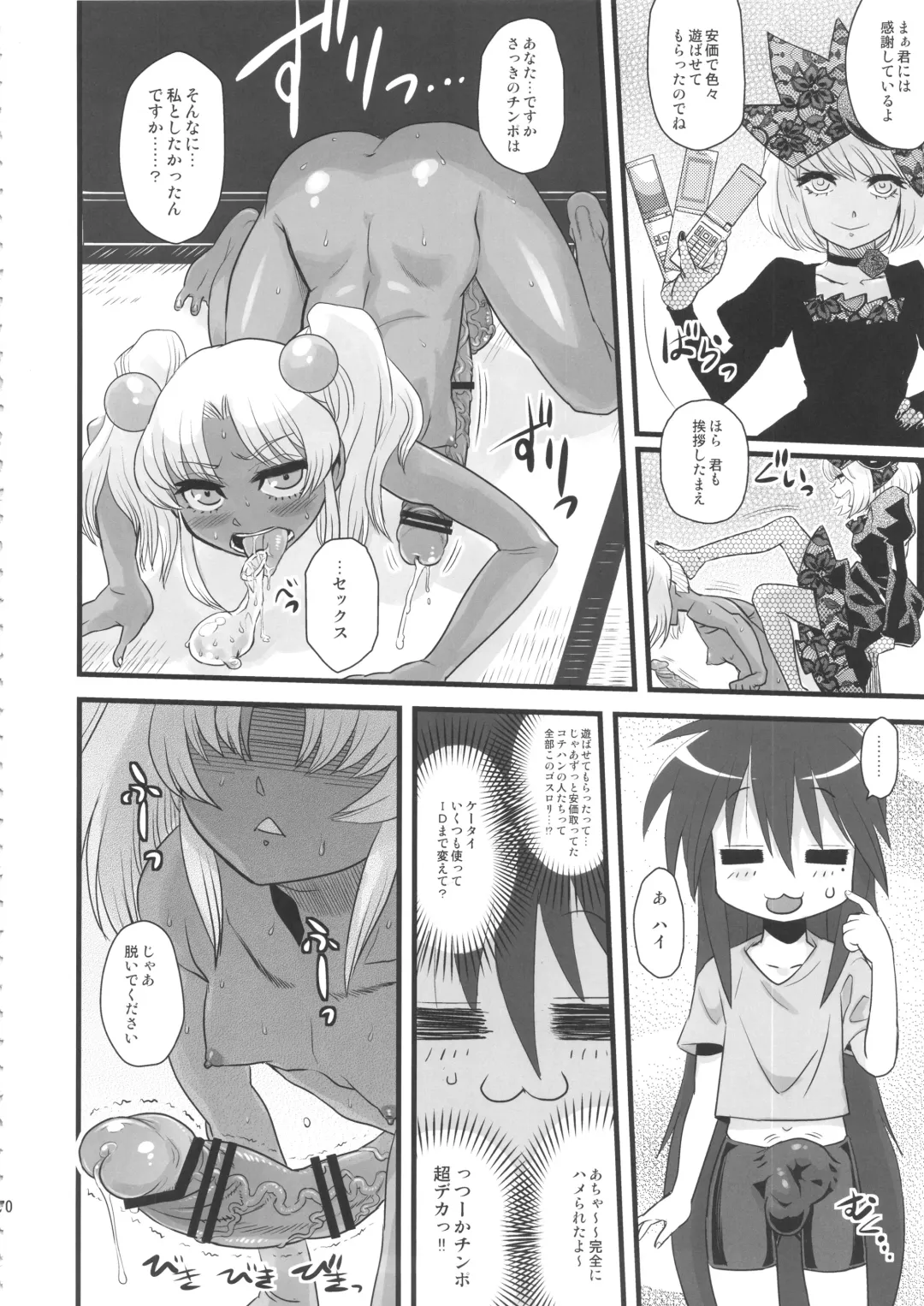 [Radiohead] Sex Sphere Equinox - Sex Sphere Organelle Soushuuhen - Fhentai - Page 69