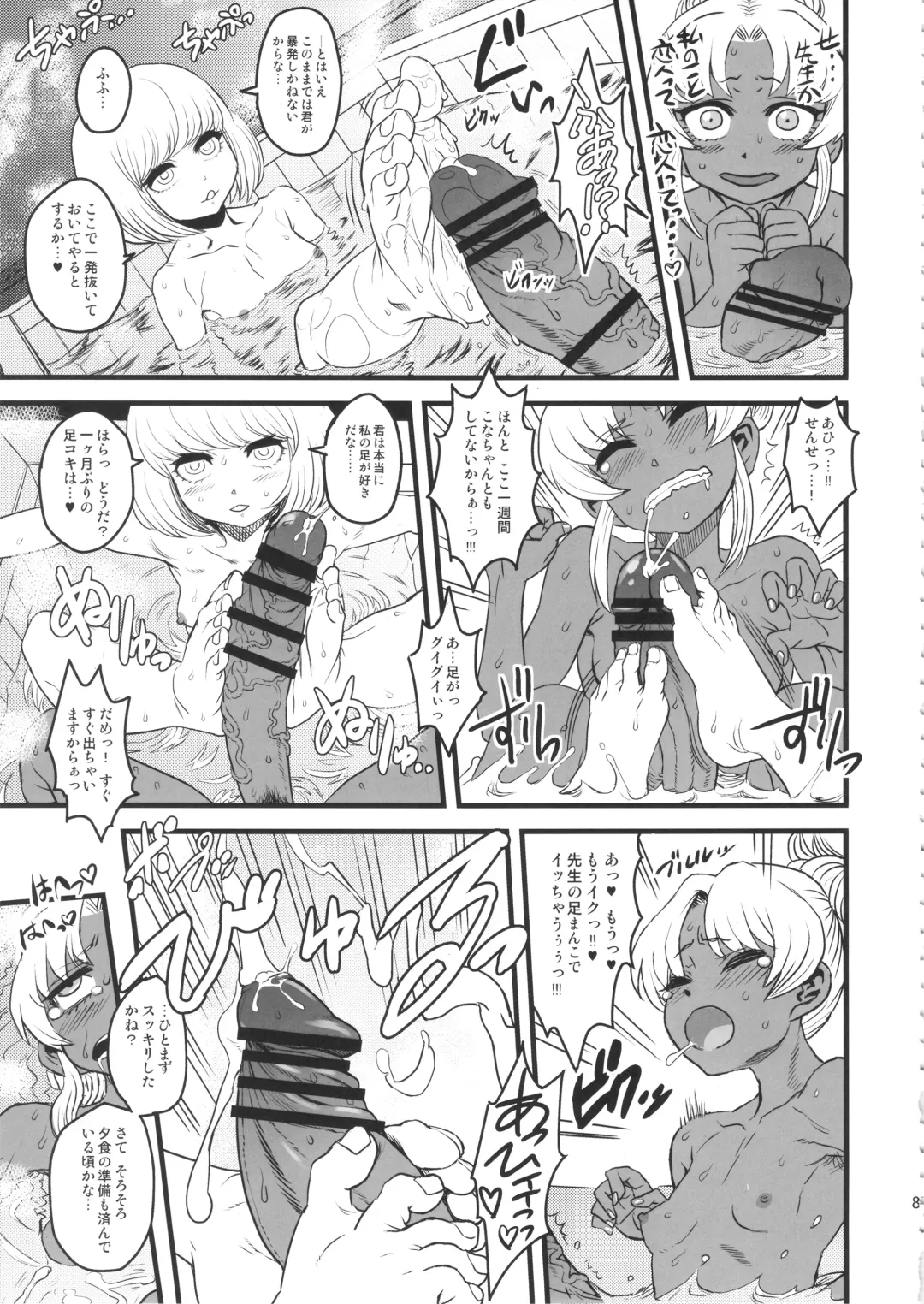 [Radiohead] Sex Sphere Equinox - Sex Sphere Organelle Soushuuhen - Fhentai - Page 84