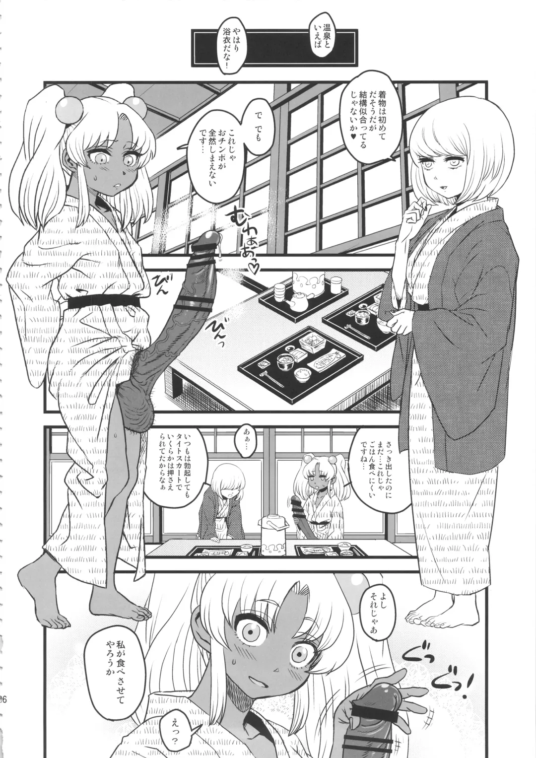 [Radiohead] Sex Sphere Equinox - Sex Sphere Organelle Soushuuhen - Fhentai - Page 85