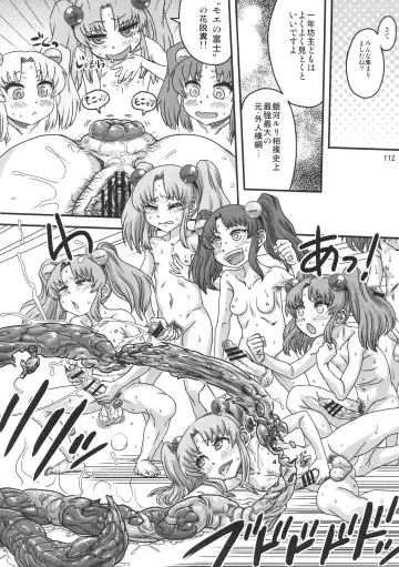 [Radiohead] Sex Sphere Equinox - Sex Sphere Organelle Soushuuhen - Fhentai - Page 111