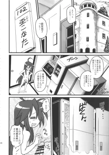 [Radiohead] Sex Sphere Equinox - Sex Sphere Organelle Soushuuhen - Fhentai - Page 119