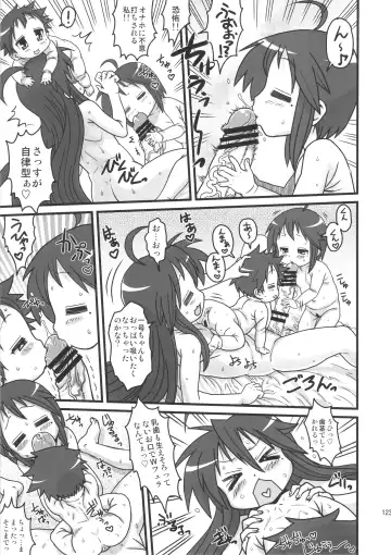 [Radiohead] Sex Sphere Equinox - Sex Sphere Organelle Soushuuhen - Fhentai - Page 122