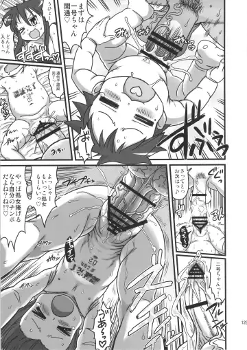 [Radiohead] Sex Sphere Equinox - Sex Sphere Organelle Soushuuhen - Fhentai - Page 124