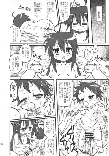 [Radiohead] Sex Sphere Equinox - Sex Sphere Organelle Soushuuhen - Fhentai - Page 127