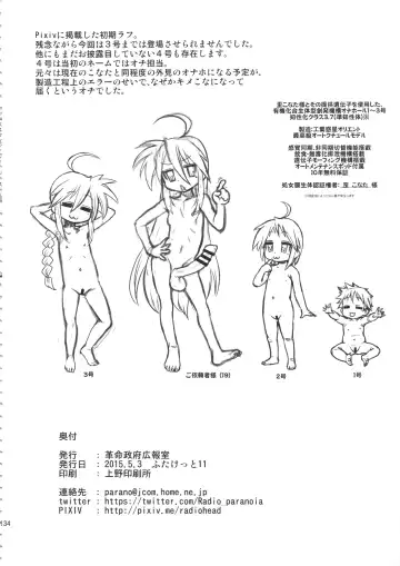 [Radiohead] Sex Sphere Equinox - Sex Sphere Organelle Soushuuhen - Fhentai - Page 133
