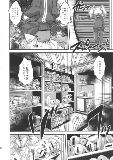 [Radiohead] Sex Sphere Equinox - Sex Sphere Organelle Soushuuhen - Fhentai - Page 17