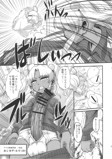 [Radiohead] Sex Sphere Equinox - Sex Sphere Organelle Soushuuhen - Fhentai - Page 18