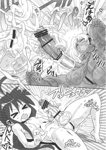 [Radiohead] Sex Sphere Equinox - Sex Sphere Organelle Soushuuhen - Fhentai - Page 26