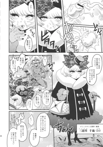 [Radiohead] Sex Sphere Equinox - Sex Sphere Organelle Soushuuhen - Fhentai - Page 27