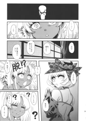 [Radiohead] Sex Sphere Equinox - Sex Sphere Organelle Soushuuhen - Fhentai - Page 30