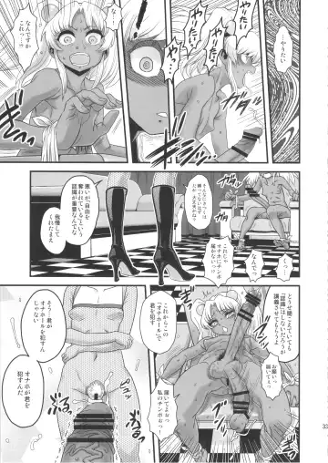 [Radiohead] Sex Sphere Equinox - Sex Sphere Organelle Soushuuhen - Fhentai - Page 32