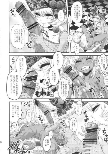 [Radiohead] Sex Sphere Equinox - Sex Sphere Organelle Soushuuhen - Fhentai - Page 33