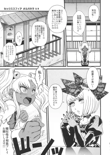 [Radiohead] Sex Sphere Equinox - Sex Sphere Organelle Soushuuhen - Fhentai - Page 4