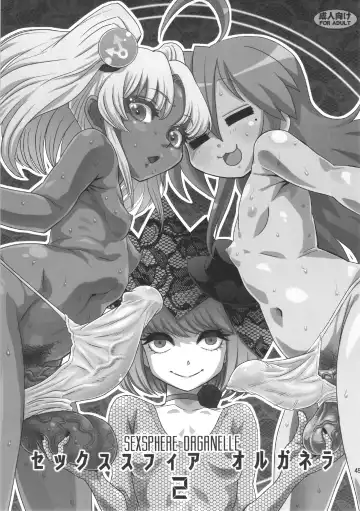 [Radiohead] Sex Sphere Equinox - Sex Sphere Organelle Soushuuhen - Fhentai - Page 44
