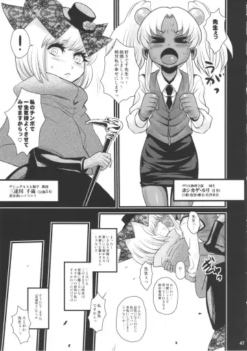 [Radiohead] Sex Sphere Equinox - Sex Sphere Organelle Soushuuhen - Fhentai - Page 46