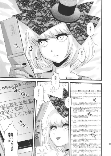 [Radiohead] Sex Sphere Equinox - Sex Sphere Organelle Soushuuhen - Fhentai - Page 48