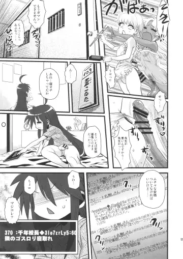 [Radiohead] Sex Sphere Equinox - Sex Sphere Organelle Soushuuhen - Fhentai - Page 54