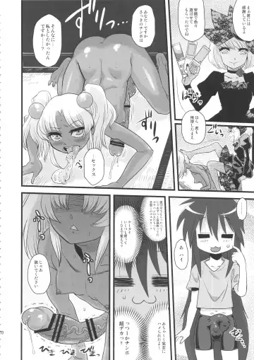 [Radiohead] Sex Sphere Equinox - Sex Sphere Organelle Soushuuhen - Fhentai - Page 69