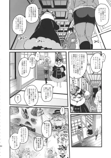 [Radiohead] Sex Sphere Equinox - Sex Sphere Organelle Soushuuhen - Fhentai - Page 79