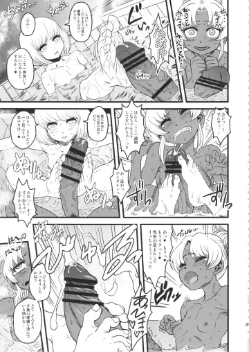 [Radiohead] Sex Sphere Equinox - Sex Sphere Organelle Soushuuhen - Fhentai - Page 84