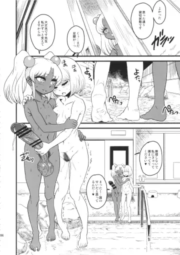 [Radiohead] Sex Sphere Equinox - Sex Sphere Organelle Soushuuhen - Fhentai - Page 95