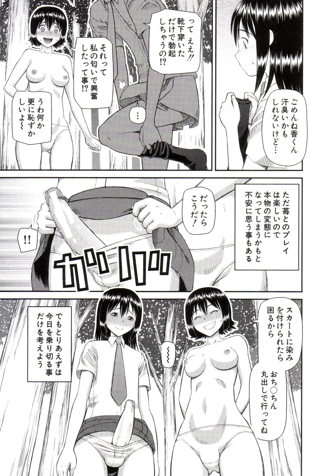 [Kiai Neko] Watashi ga Hentai ni Natta Riyuu Fhentai - Page 106